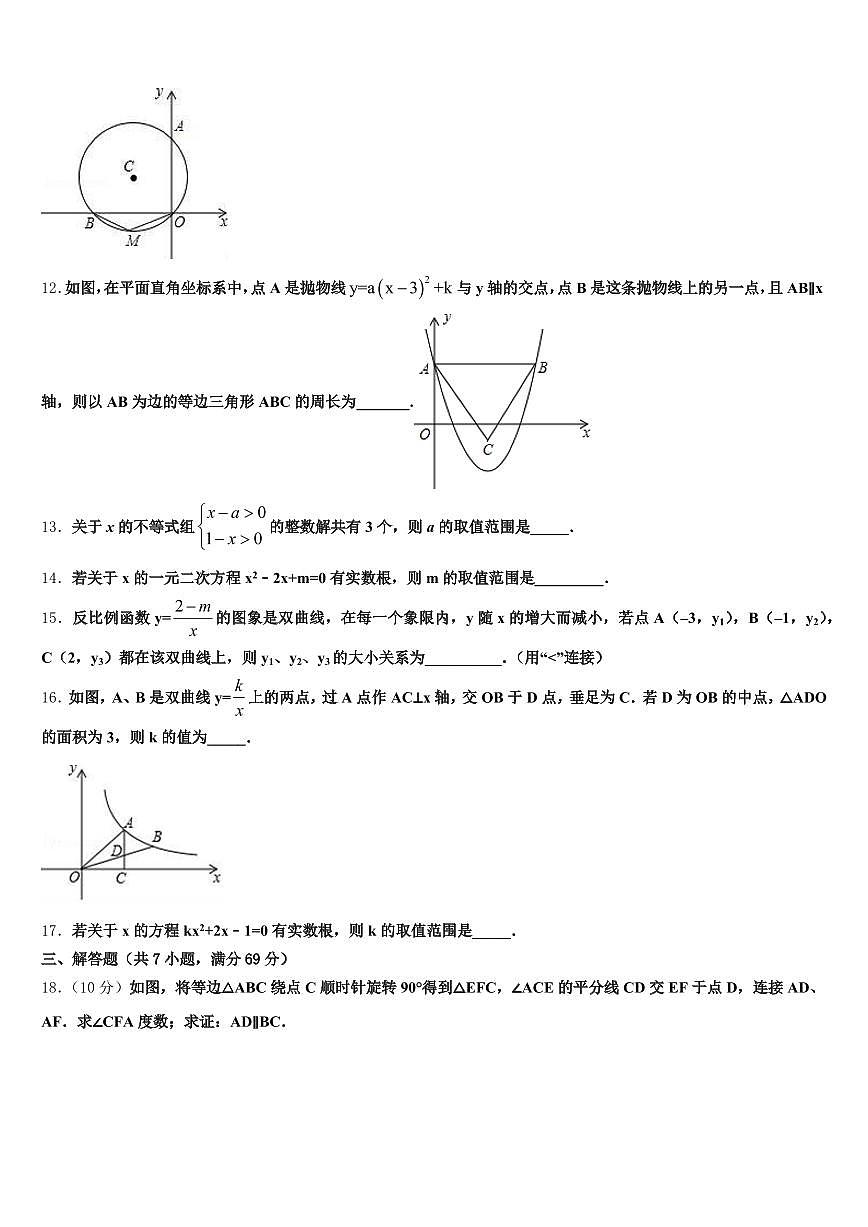 2025年河池市宜州市中考联考数学试卷含解析第3页