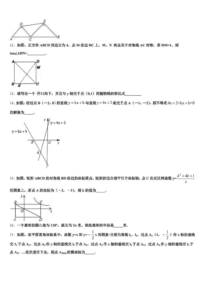 舟山市普陀区2025届中考数学模拟精编试卷含解析第3页