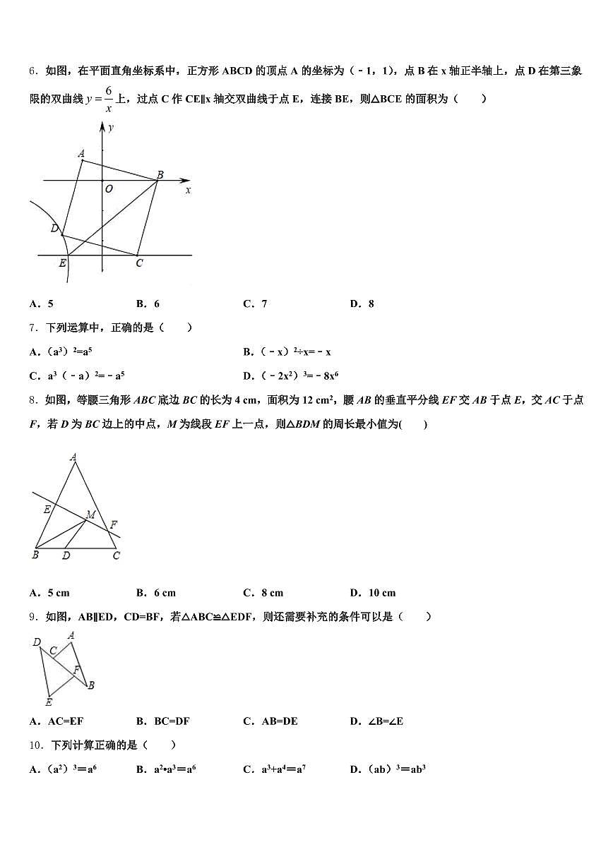 廊坊市大厂回族自治县2025年中考试题猜想数学试卷含解析第2页