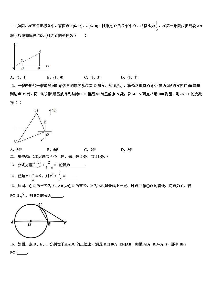 廊坊市大厂回族自治县2025年中考试题猜想数学试卷含解析第3页