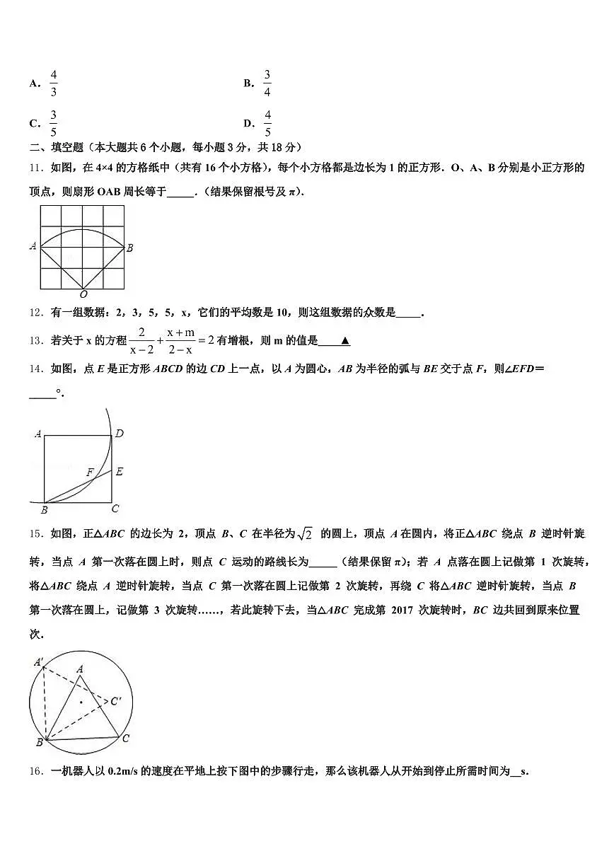 2025届临汾市永和县中考数学模拟试题含解析第3页