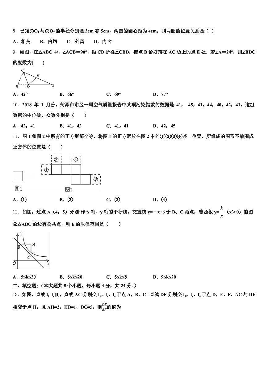 金寨县2025年中考数学最后一模试卷含解析第2页