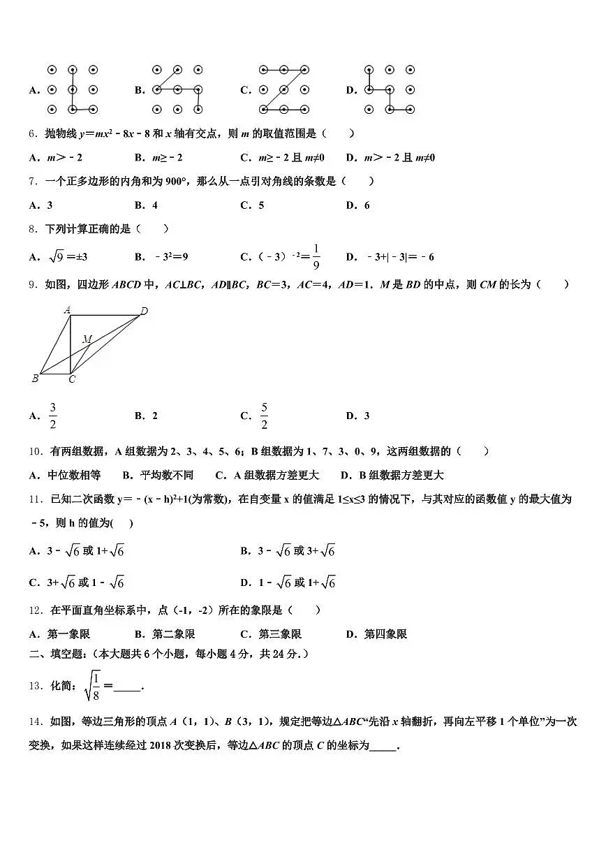 陕西省安康市石泉县2025届中考数学考试模拟冲刺卷含解析第2页