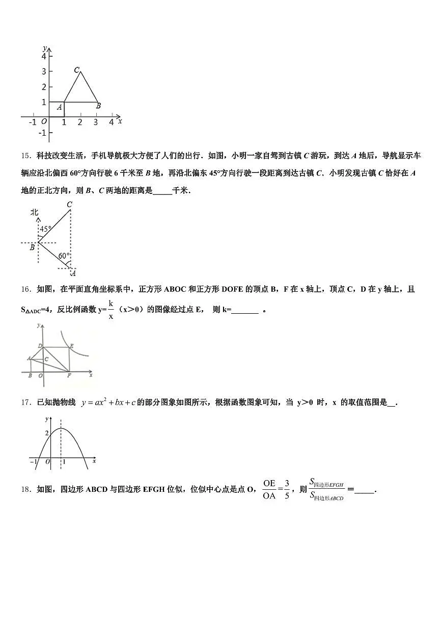 陕西省安康市石泉县2025届中考数学考试模拟冲刺卷含解析第3页