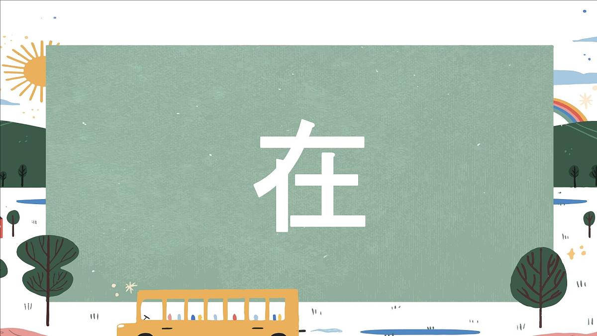 【人教版】初一七年级数学秋季开学第一课：每天进步一点点 （快闪版）【课件】第7页
