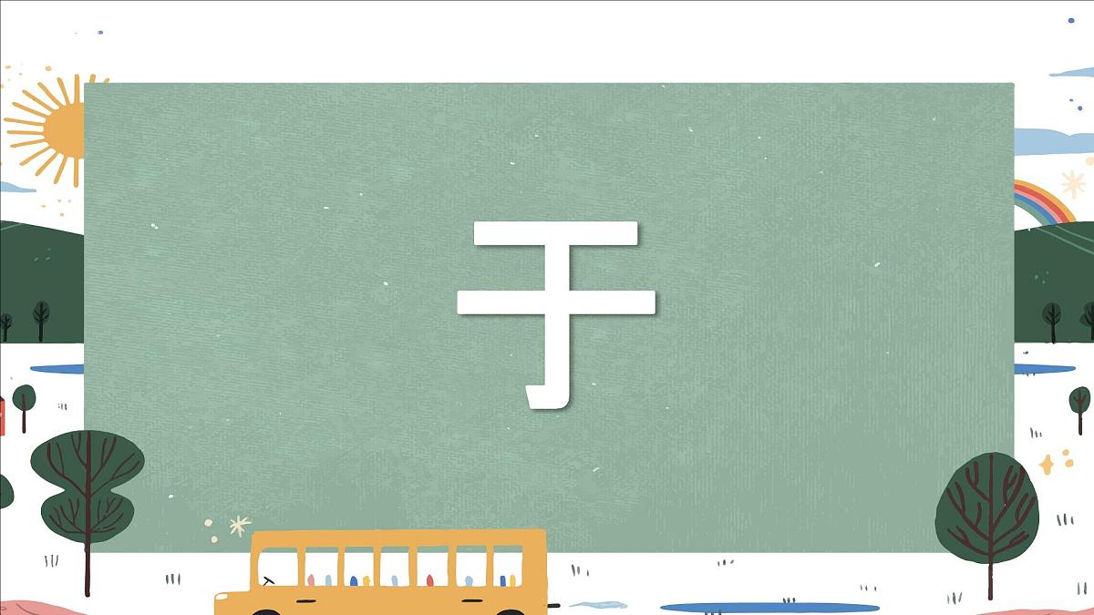 【人教版】初一七年级数学秋季开学第一课：每天进步一点点 （快闪版）【课件】第8页