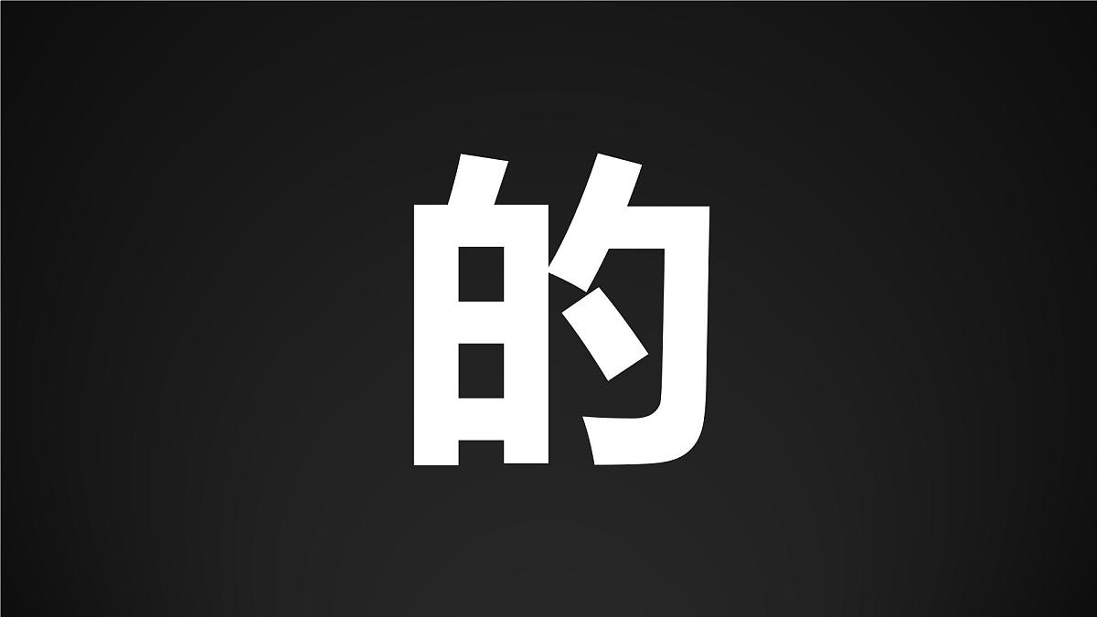 【人教版快闪】【初三】九年级【数学】开学第一课：从心开始，备战中考【课件】第4页