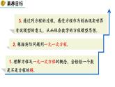 2025年秋北师大七年级数学上册5.1 认识方程（课件）