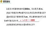 2025年秋北师大七年级数学上册5.1 认识方程（课件）