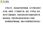 2025年秋北师大七年级数学上册6.1 丰富的数据世界（课件）