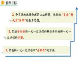 2025年秋北师大版七年级数学上册5.2.2 求解一元一次方程（第3课时）（课件）