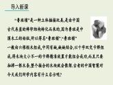 2025年秋人教七年級(jí)數(shù)學(xué)上冊(cè)6.4  課題學(xué)習(xí)　設(shè)計(jì)制作長(zhǎng)方體形狀的包裝紙盒（課件）