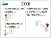 新湘教版初中数学八年级上册2.1.1《分式的概念》课件+教案
