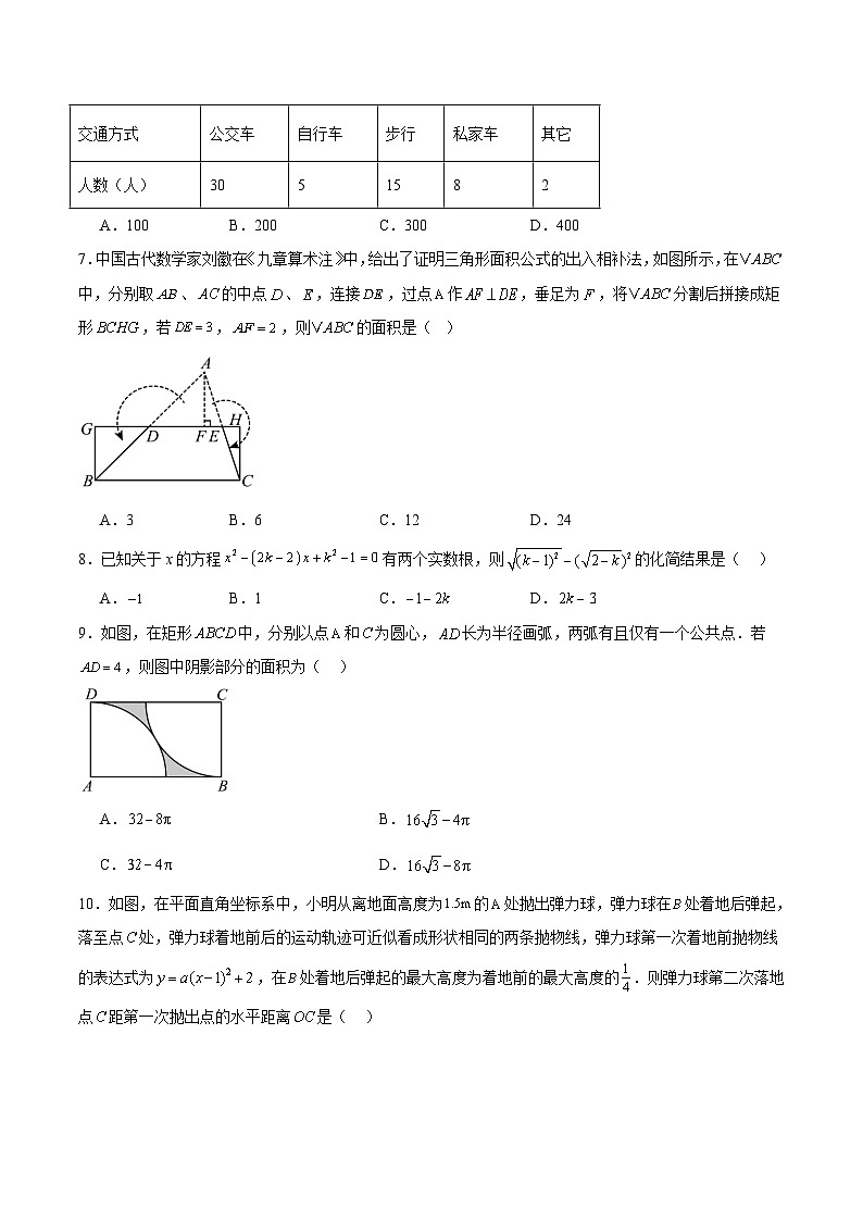 四川省乐山市五通桥区2025届九年级下学期中考一模数学试卷(含解析)第2页