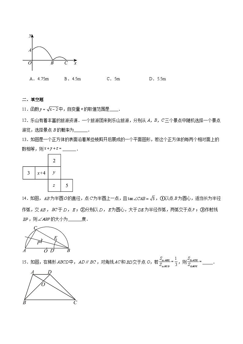 四川省乐山市五通桥区2025届九年级下学期中考一模数学试卷(含解析)第3页