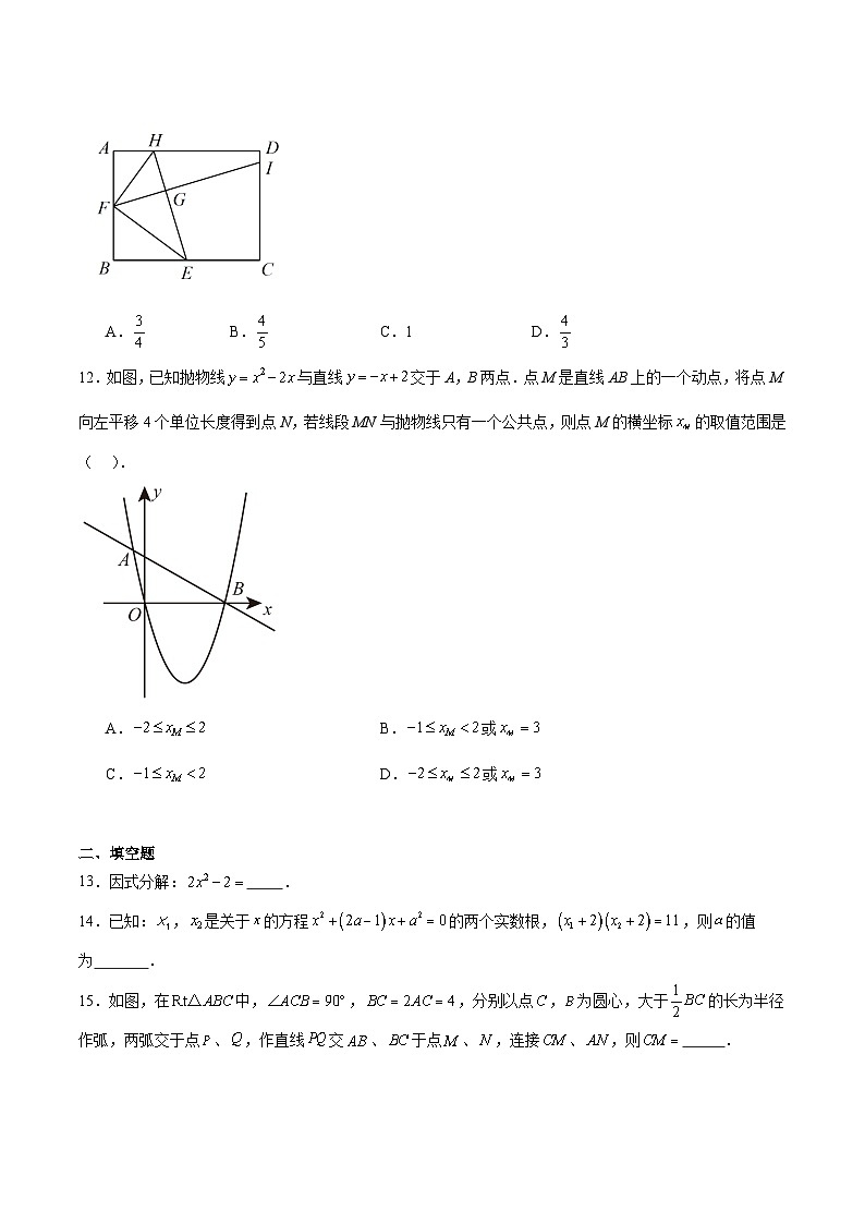 四川省泸州市龙马潭区部分学校2025届九年级下学期中考三模数学试卷(含解析)第3页