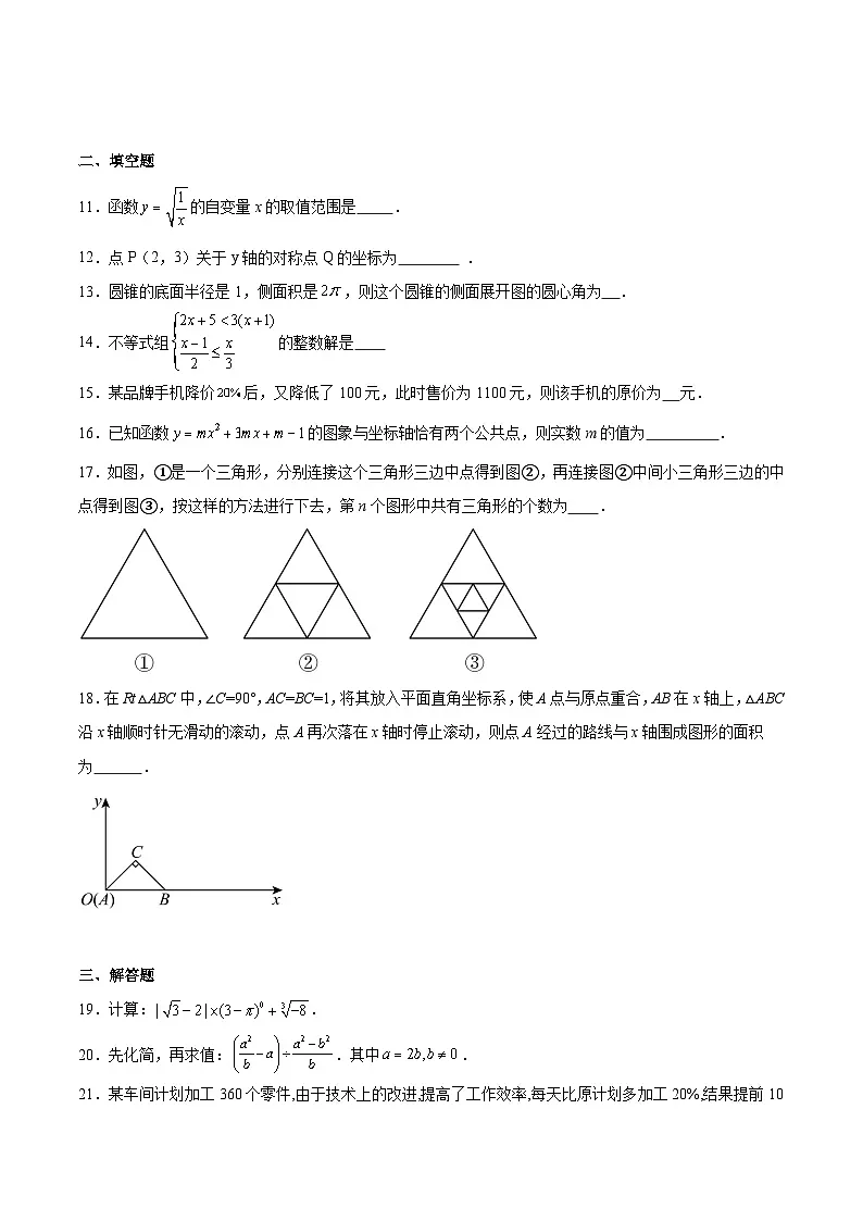 黑龙江省大庆市肇源县西部四校联考2025届九年级下学期中考三模数学试卷(含解析)第3页