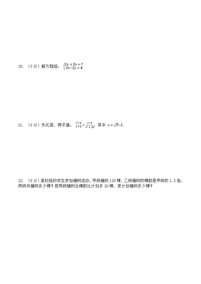 黑龙江省佳木斯市桦川县2025届九年级下学期中考三模数学试卷(含答案)第3页
