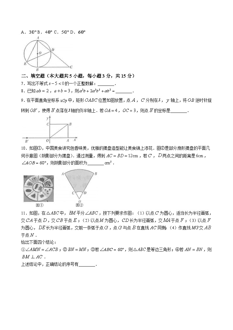 吉林省白城市三校联考2025届九年级下学期中考模拟考试数学试卷(含答案)第2页