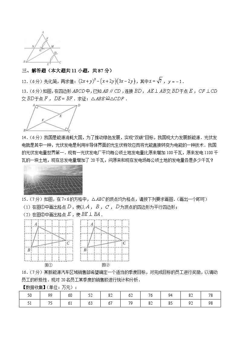 吉林省白城市三校联考2025届九年级下学期中考模拟考试数学试卷(含答案)第3页