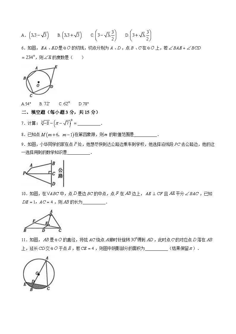 吉林省松原市宁江区三校2025届九年级下学期中考第三次模拟考数学试卷(含答案)第2页