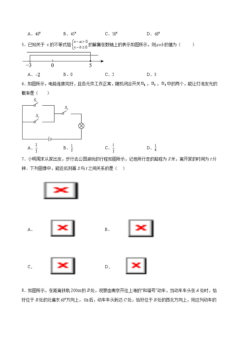 内蒙古包头市昆区2025届九年级下学期中考二模数学试卷(含解析)第2页