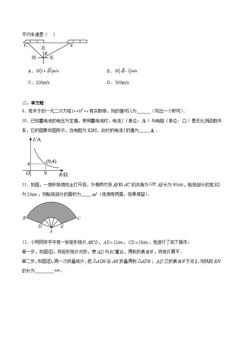 内蒙古包头市昆区2025届九年级下学期中考二模数学试卷(含解析)第3页