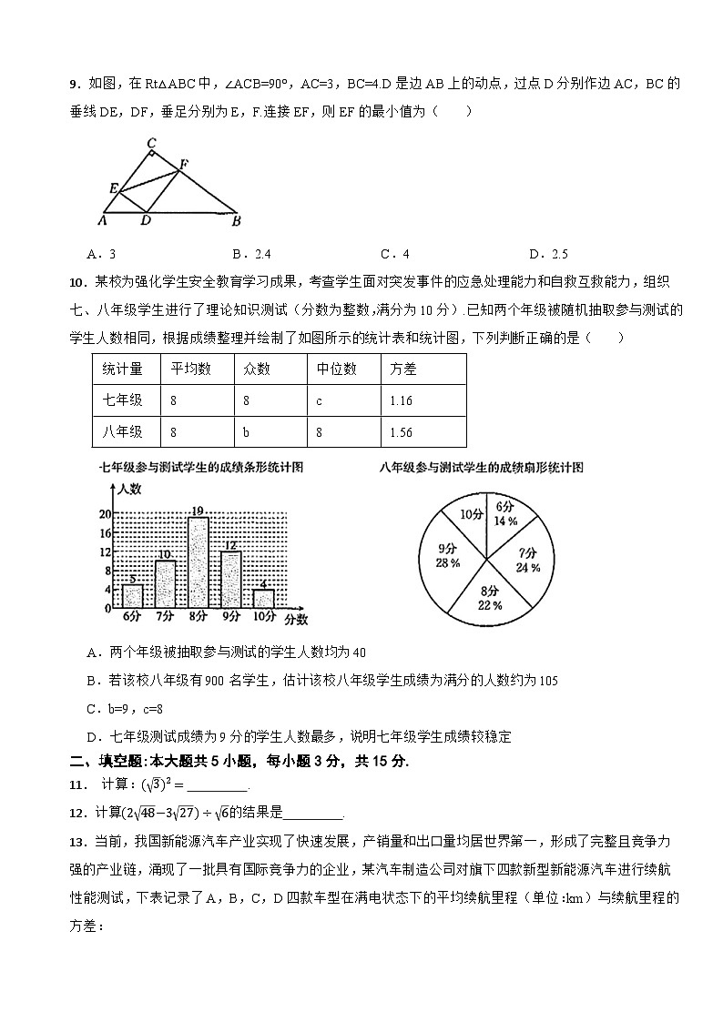 广东省江门市2024-2025学年八年级下学期数学期末试卷第2页