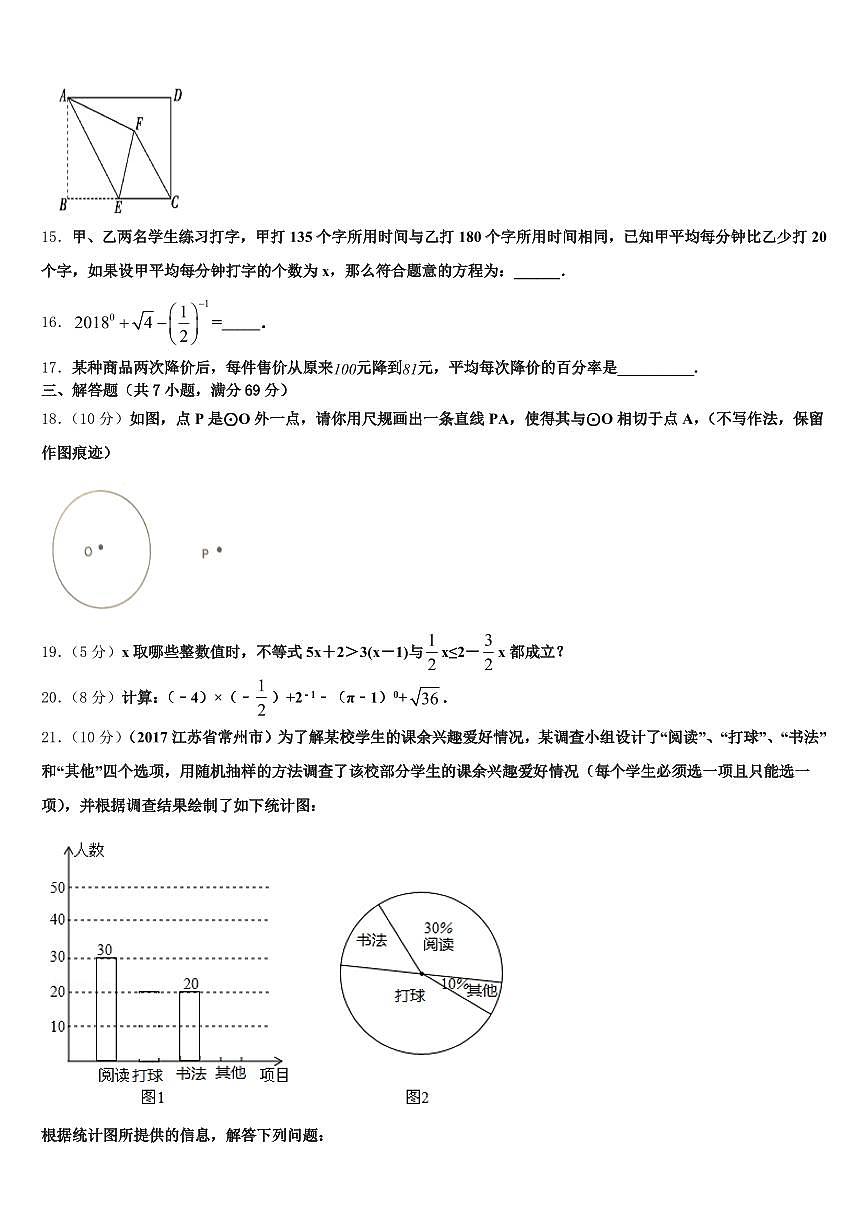 2025届黄山市徽州区中考适应性考试数学试题含解析第3页