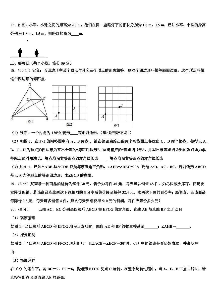 南京市鼓楼区2025年中考数学仿真试卷含解析第3页