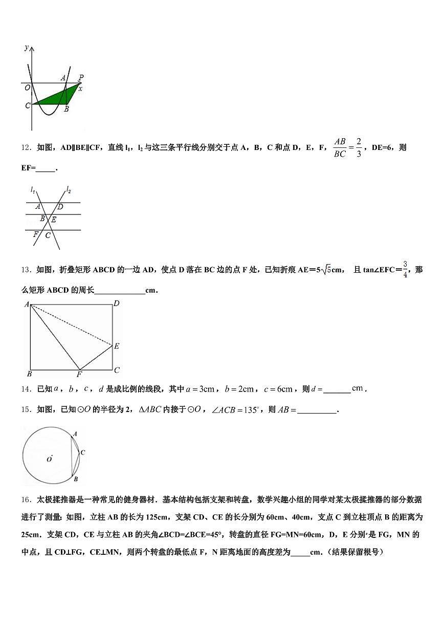 贵州省黔东南南苗族侗族自治州台江县2025届中考押题数学预测卷含解析第3页
