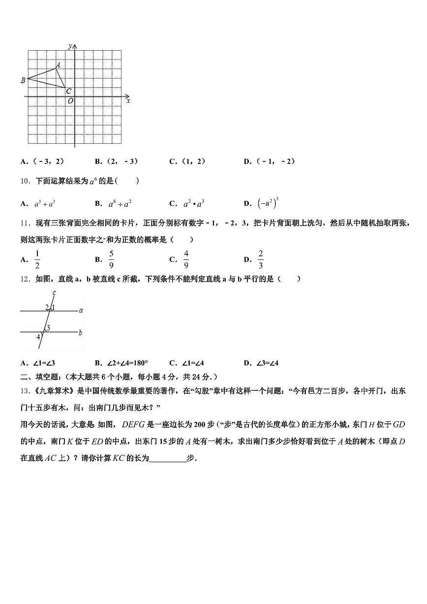 三门峡市陕州区2025年中考数学押题卷含解析第3页