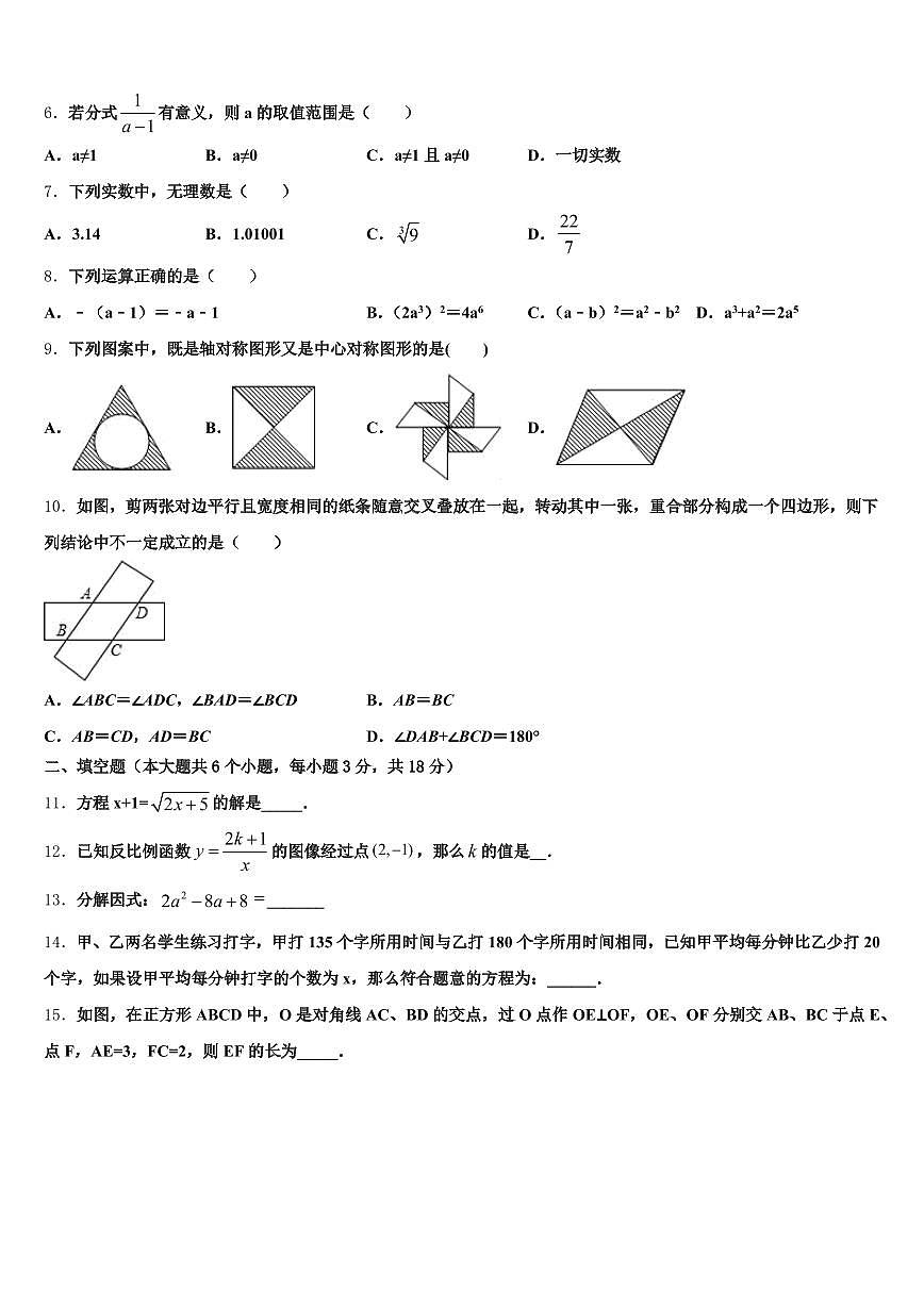 河北省张家口市康保县2025年中考数学考试模拟冲刺卷含解析第2页