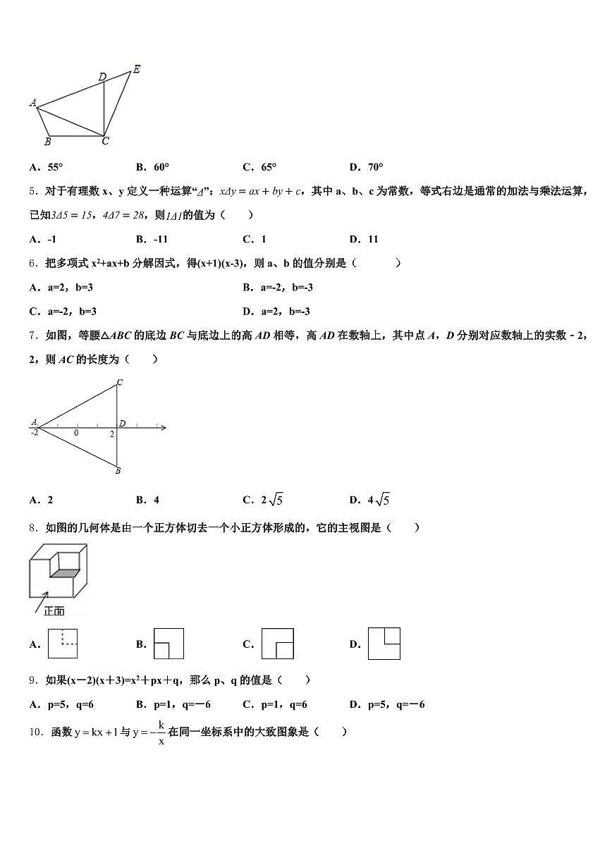 2024-2025学年张家口市怀来县中考数学最后一模试卷含解析第2页