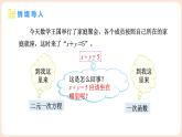 5.4 二元一次方程與一次函數(shù) 課件 2025-2026學(xué)年北師大版八年級(jí)數(shù)學(xué)上冊(cè)