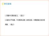 6.2 中位數(shù)與箱線圖 課件 2025-2026學(xué)年北師大版八年級數(shù)學(xué)上冊