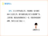 6.2 中位數(shù)與箱線圖 課件 2025-2026學(xué)年北師大版八年級數(shù)學(xué)上冊