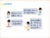 6.2 中位數(shù)與箱線圖 課件 2025-2026學(xué)年北師大版八年級數(shù)學(xué)上冊