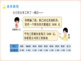 6.2 中位數(shù)與箱線圖 課件 2025-2026學(xué)年北師大版八年級數(shù)學(xué)上冊