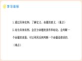 7.2 認(rèn)識證明 課件 2025-2026學(xué)年北師大版八年級數(shù)學(xué)上冊