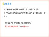 7.2 認(rèn)識證明 課件 2025-2026學(xué)年北師大版八年級數(shù)學(xué)上冊