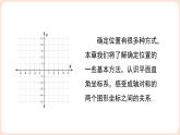 3.1  確定位置 課件 2025-2026學年北師大版八年級數(shù)學上冊