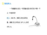 4.2 認識一次函數(shù) 第1課時 “均勻”變化的現(xiàn)象 課件 2025-2026學(xué)年北師大版八年級數(shù)學(xué)上冊