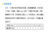 4.2 認識一次函數(shù) 第1課時 “均勻”變化的現(xiàn)象 課件 2025-2026學(xué)年北師大版八年級數(shù)學(xué)上冊
