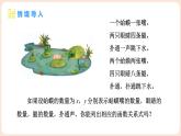 4.2 認識一次函數(shù) 第2課時 一次函數(shù)與正比例函數(shù)的概念 課件 2025-2026學(xué)年北師大版八年級數(shù)學(xué)上冊