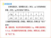 4.2 認識一次函數(shù) 第2課時 一次函數(shù)與正比例函數(shù)的概念 課件 2025-2026學(xué)年北師大版八年級數(shù)學(xué)上冊