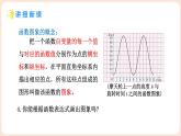 4.3 一次函數(shù)的圖象 第1課時(shí) 正比例函數(shù)的圖象及性質(zhì) 課件 2025-2026學(xué)年北師大版八年級(jí)數(shù)學(xué)上冊(cè)