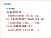 4.3 一次函數(shù)的圖象 第2課時(shí) 一次函數(shù)的圖象及性質(zhì) 課件 2025-2026學(xué)年北師大版八年級(jí)數(shù)學(xué)上冊(cè)