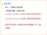 6.3  哪個(gè)團(tuán)隊(duì)收益大 課件 2025-2026學(xué)年北師大版八年級(jí)數(shù)學(xué)上冊(cè)