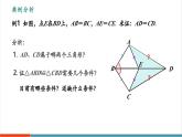 【新教材新课标】苏科版数学八年级上册1.3全等三角形的判定（第5课时）（教学课件）